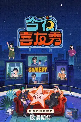 奔跑吧综艺封面